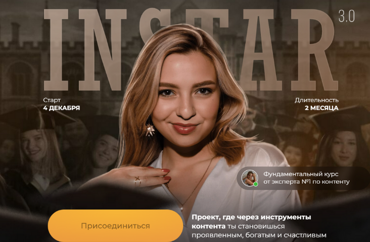 [Женя Старилова] Instar 3.0. Тариф Суперзвезда (20_0.png